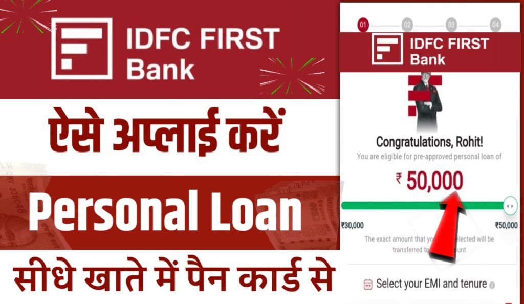 IDFC Bank Personal Loan 2024